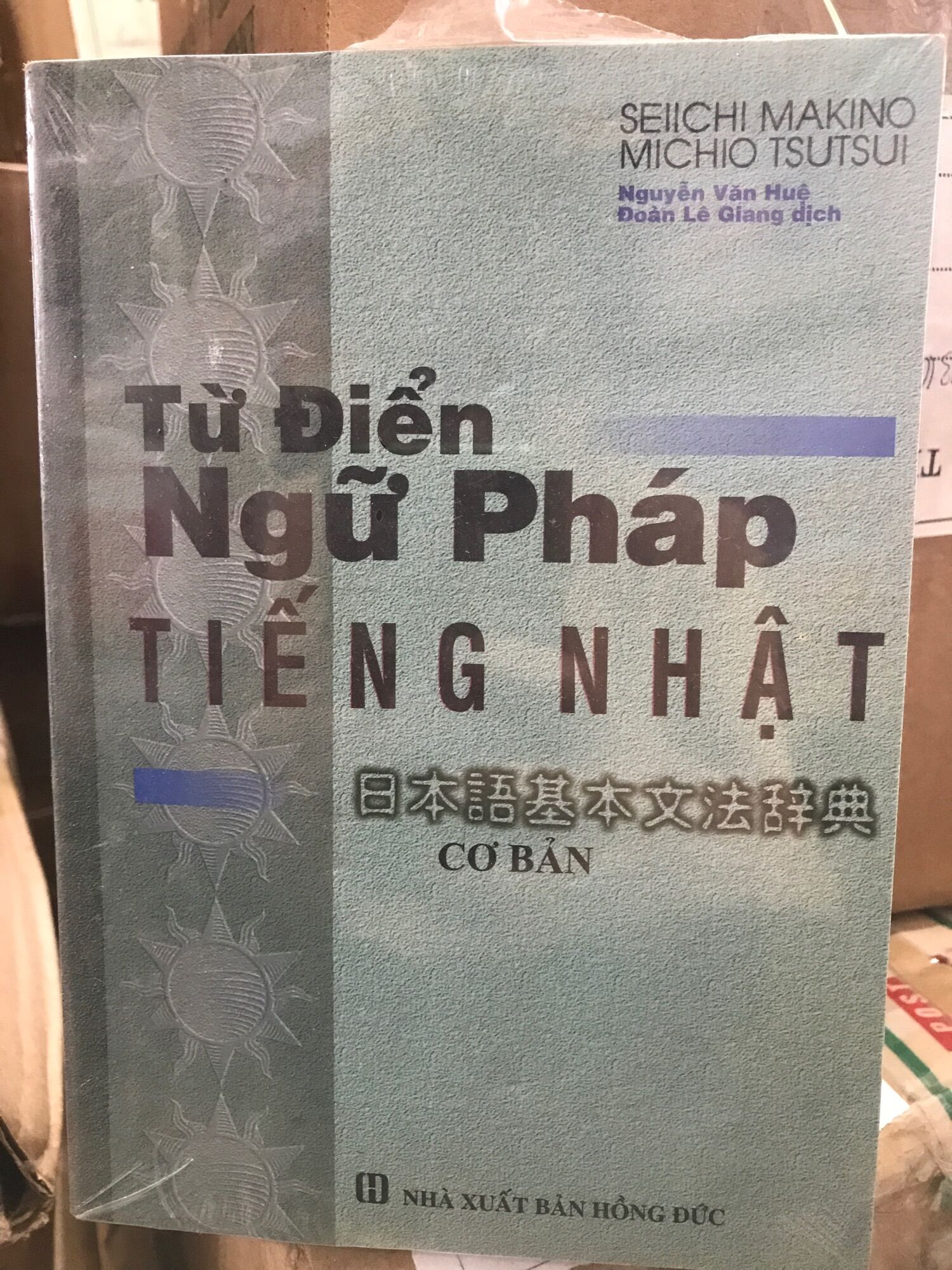 Từ điển ngữ pháp tiếng Nhật cơ bản- ngọc trâm