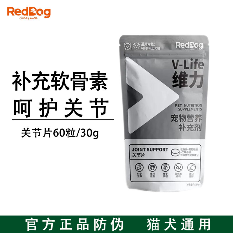 Bổ Sung Viên Chức Năng Trị Khớp Của Chú Chó Đỏ, Chondroitin, Bảo Vệ Khớp, Khỏe Xương, Thú Cưng, Mèo Già, Mèo Con 60 Viên
