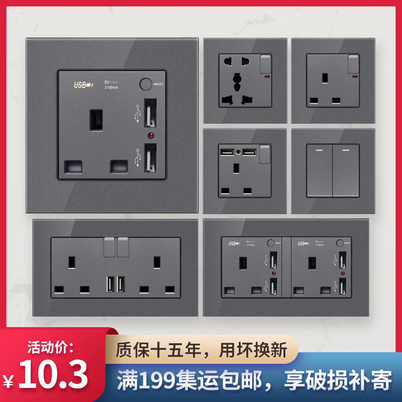 Ổ Cắm 13A Kiểu Anh Hồng Kông, USB, Đèn Điện Tiêu Chuẩn Anh, Công Tắc Làm Lạnh Khí, Đèn Khung, Đèn, Bảng Điều Khiển Kính Màu Xám