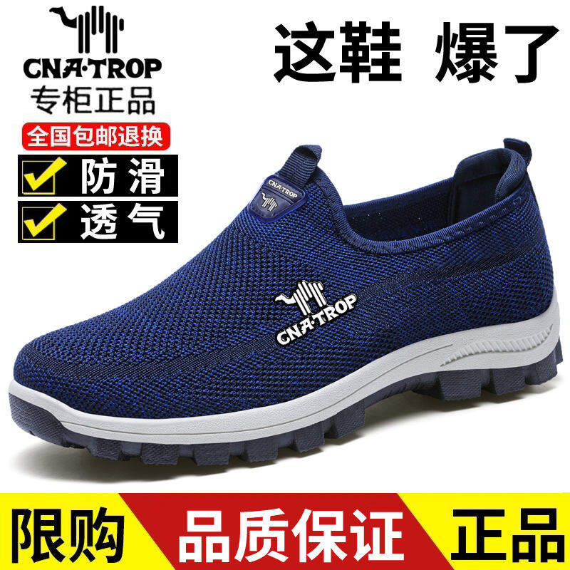 Giày Lưới Khử Mùi Mùa Thu Giày Thường Ngày Cho Nam Giày Nam Mặt Lưới Thoáng Khí Giày Lười Giày Vải Bắc Kinh Cổ Mẫu Mỏng