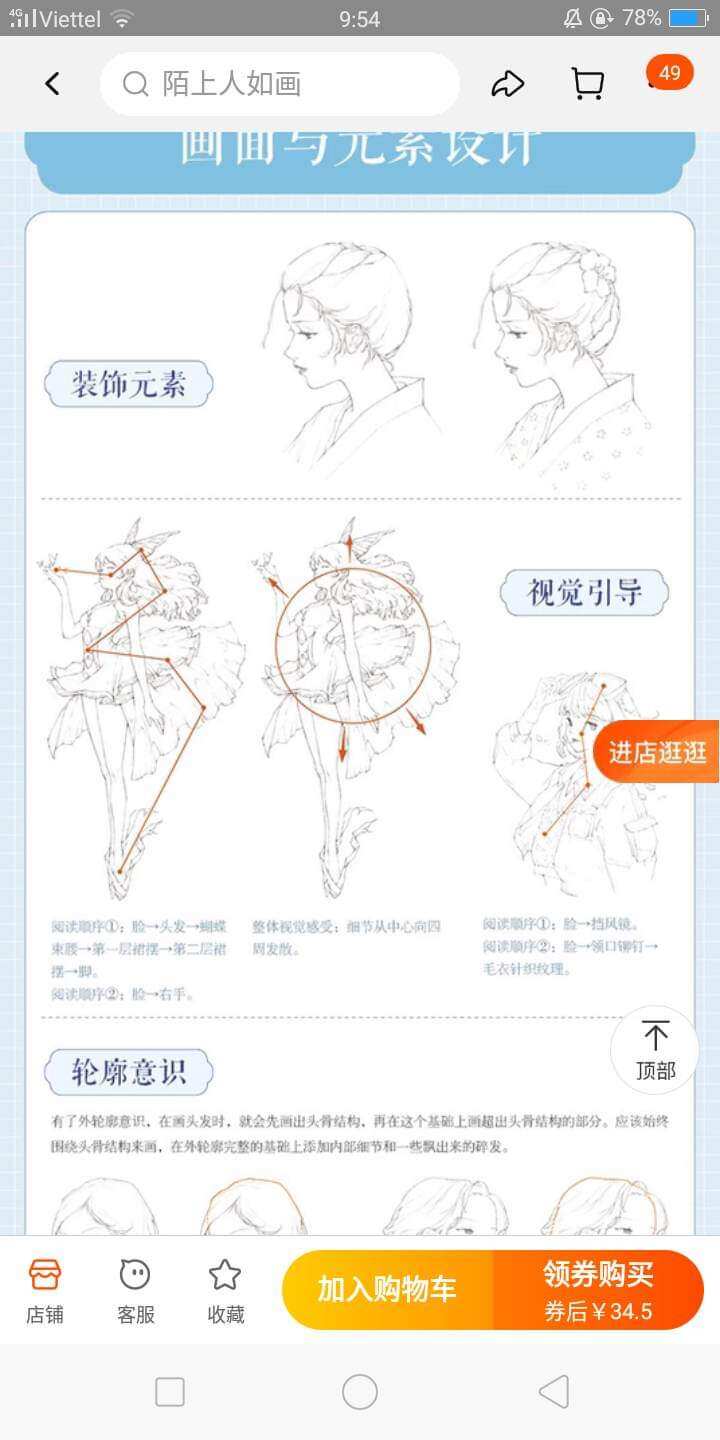 Artbook Dạy vẽ nét line "VẺ ĐẸP THIẾU NỮ"