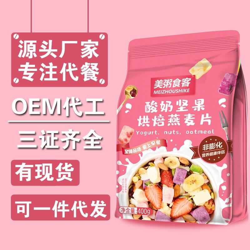 Ngũ cốc sữa chua giảm cân hồng đậm 400g