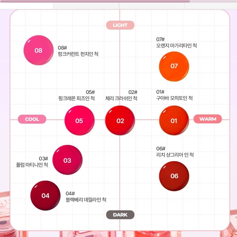 Son Lilybyred Juicy Liar Water Tint