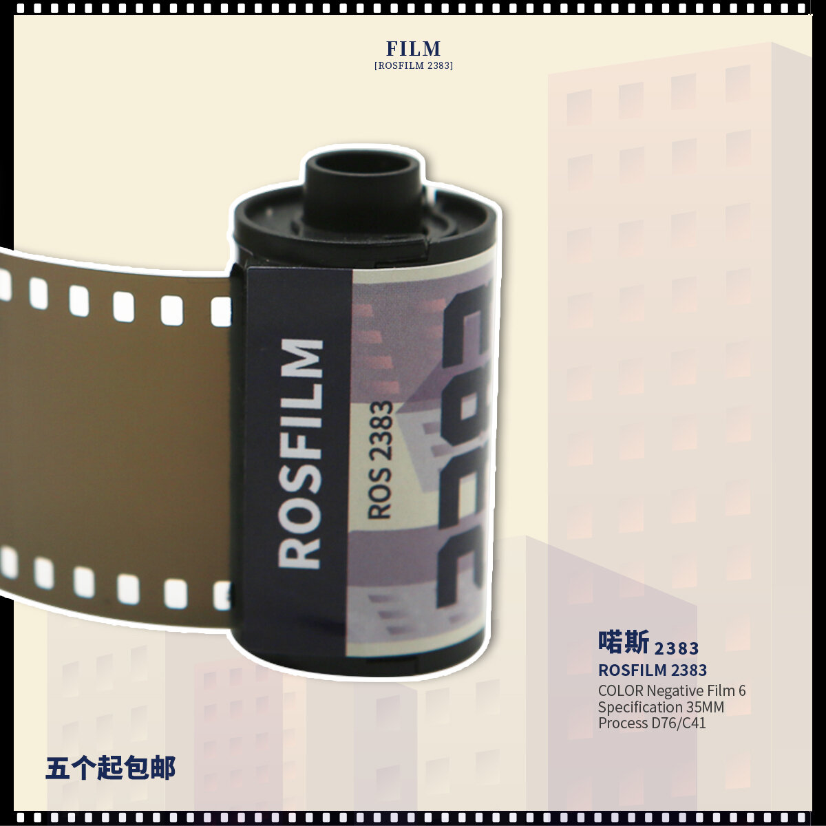 Cuộn phim 2383 cuộn phim có thể đục lỗ màu nhạy cảm thấp cuộn phim 35mm cuộn phim sao chép máy ảnh ngốc nghếch cổ điển