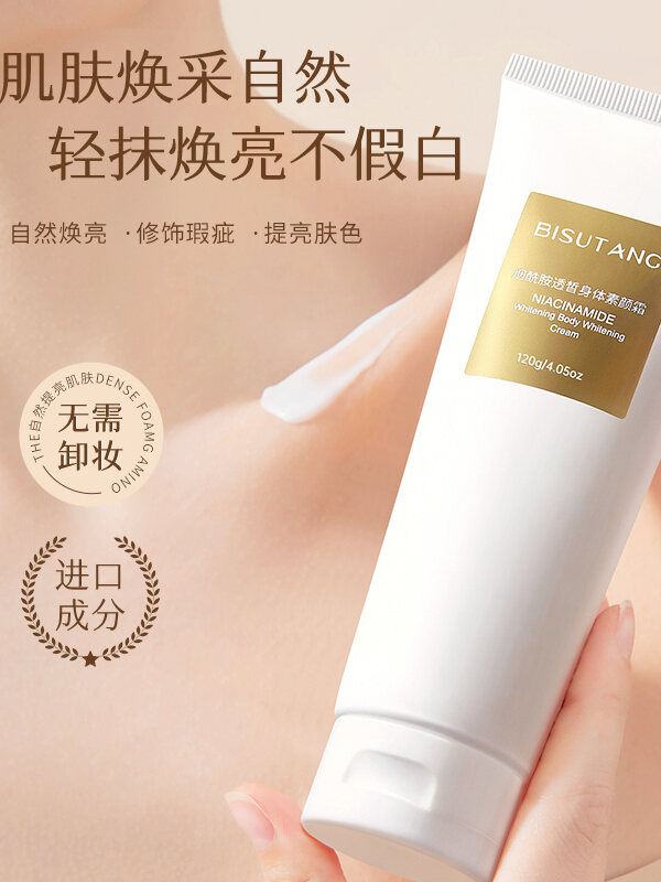 Niacinamide Body Trơn, Đơn Giản Màu Be Dưỡng Ẩm Tự Nhiên Không Giả Trắng Sản Phẩm Chăm Sóc Da Xrolan