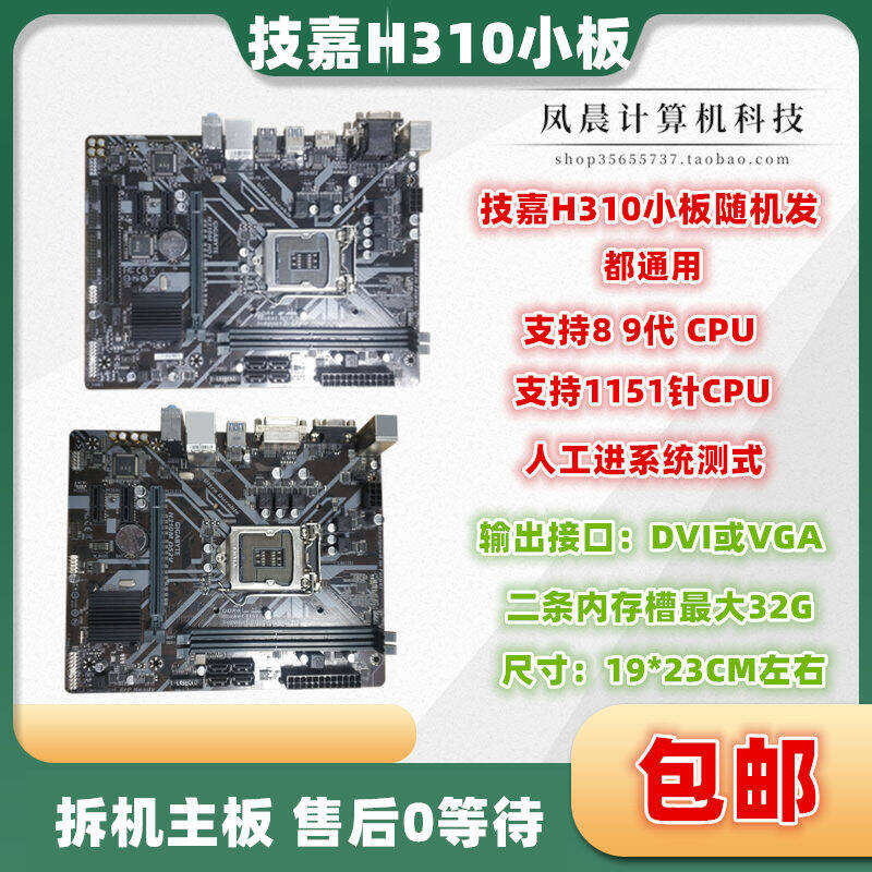 Bo mạch chủ gigabyte b250m-d3v h310 b360 b365 máy tính để bàn ddr4