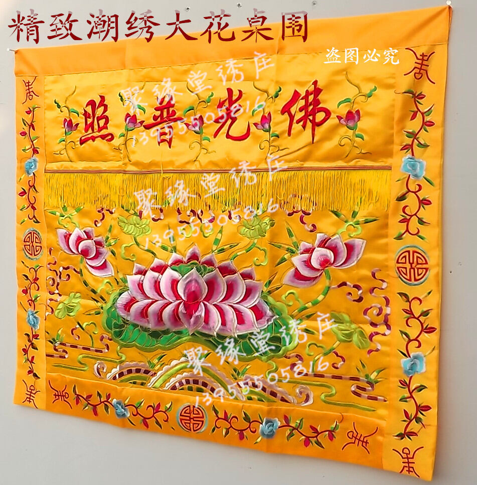 Khăn trải bàn dùng trong gia đình, khăn trải bàn thờ, khăn trải bàn có vấn đề, khăn trải bàn có vấn đề, khăn che, rèm treo