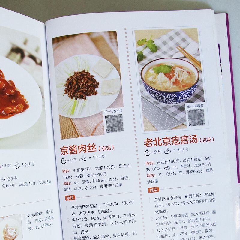 Hướng dẫn nấu các món ăn Trung Quốc ( có mã quét video hướng dẫn)