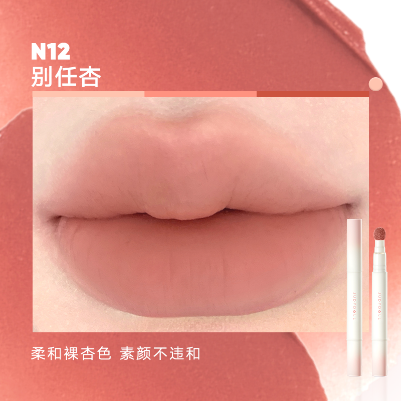Tinh chất bảo vệ môi juduo, son dưỡng ẩm dưỡng ẩm, son nước mặt kính, son nước dưỡng ẩm, son môi dudu