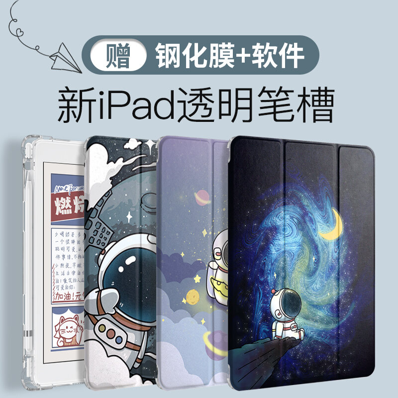 Vỏ Bảo Vệ iPad Mẫu Mới 2021 Vỏ Pro11 Có Khe Bút 10.2 Inch 2020 Vỏ Air4 Apple 8 Tablet 3 Túi Khí Mini5 Silicon Apid7 Trong Suốt Paid2018 Áo Khoác 12 Inch DIY thumbnail