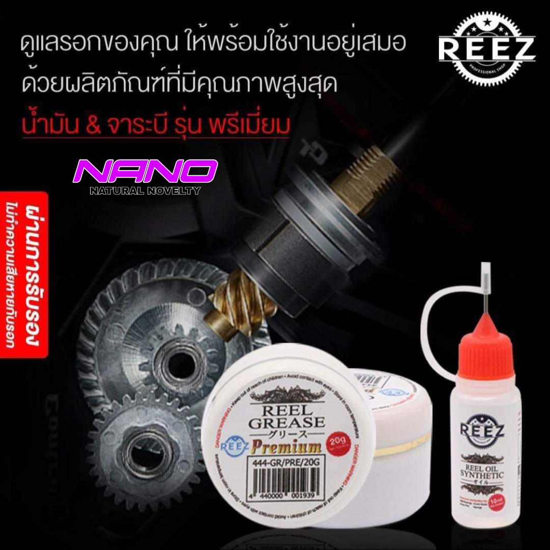 [REEZ] Dầu Mỡ Bảo Dưỡng REEZ THAILAND