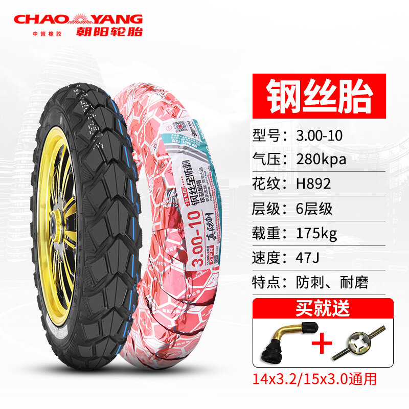Lốp Chân Không Xe Điện Triều Dương Lốp Xe Điện 14x3-10, Lốp Chân Không 14X3.00
