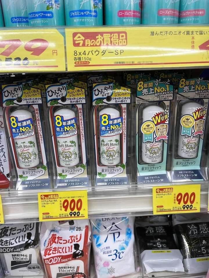 Lăn đá khoáng, lăn nách Soft Stone Nội địa Nhật 20g