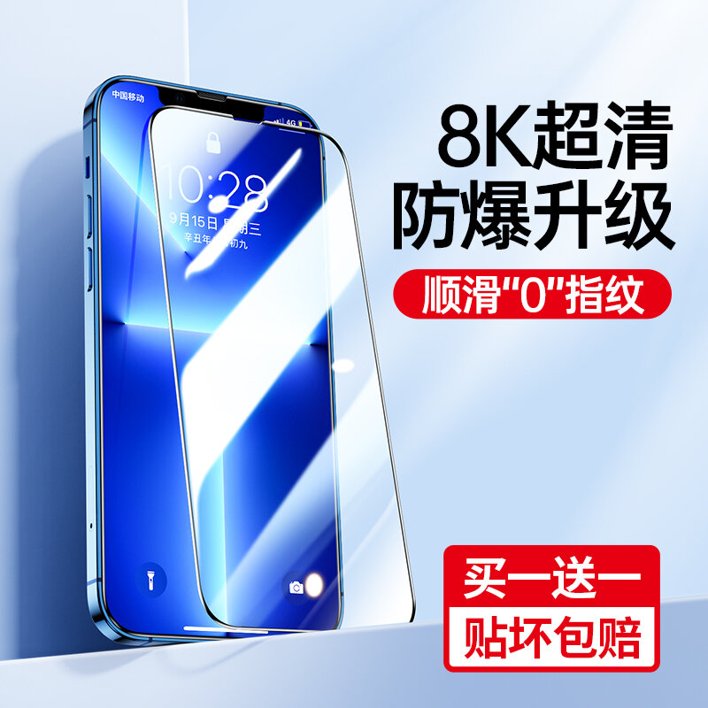 Miếng dán cường lực dùng cho iphone 13 miếng dán điện thoại iphone 13promax 11/12pro miếng dán bảo vệ mẫu mới max chống nhìn trộm mini ánh sáng xanh 13 chống nhìn trộm xs bao phủ toàn màn hình xr