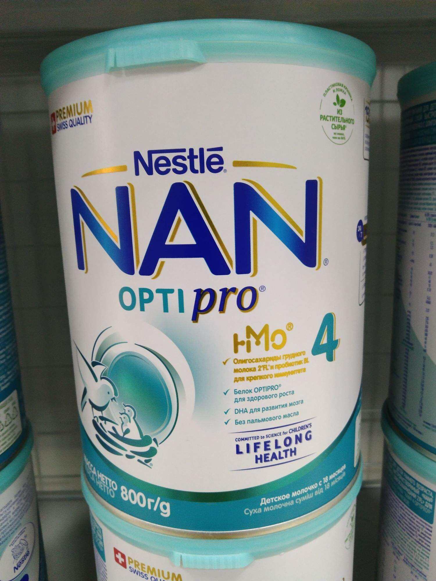 Sữa NAN Nga HMO 800g số 4 ( cho trẻ trên 18 tháng tuổi)