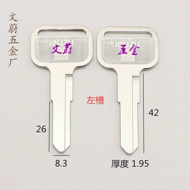 Phôi chìa khoá ô tô ISUZU ( combo 2 chìa )