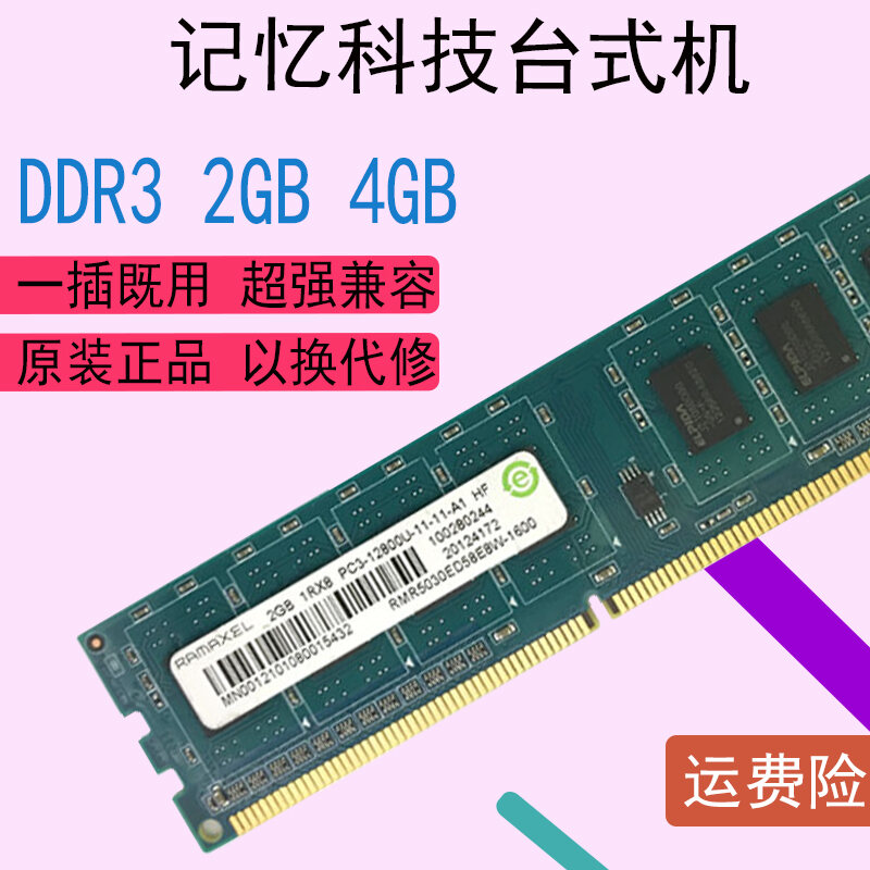 Bảng giá Thẻ Nhớ Máy Tính Để Bàn Ramaxel DDR3 4GB 1600 Tương Thích Với Máy Thương Hiệu HP Lenovo Phong Vũ