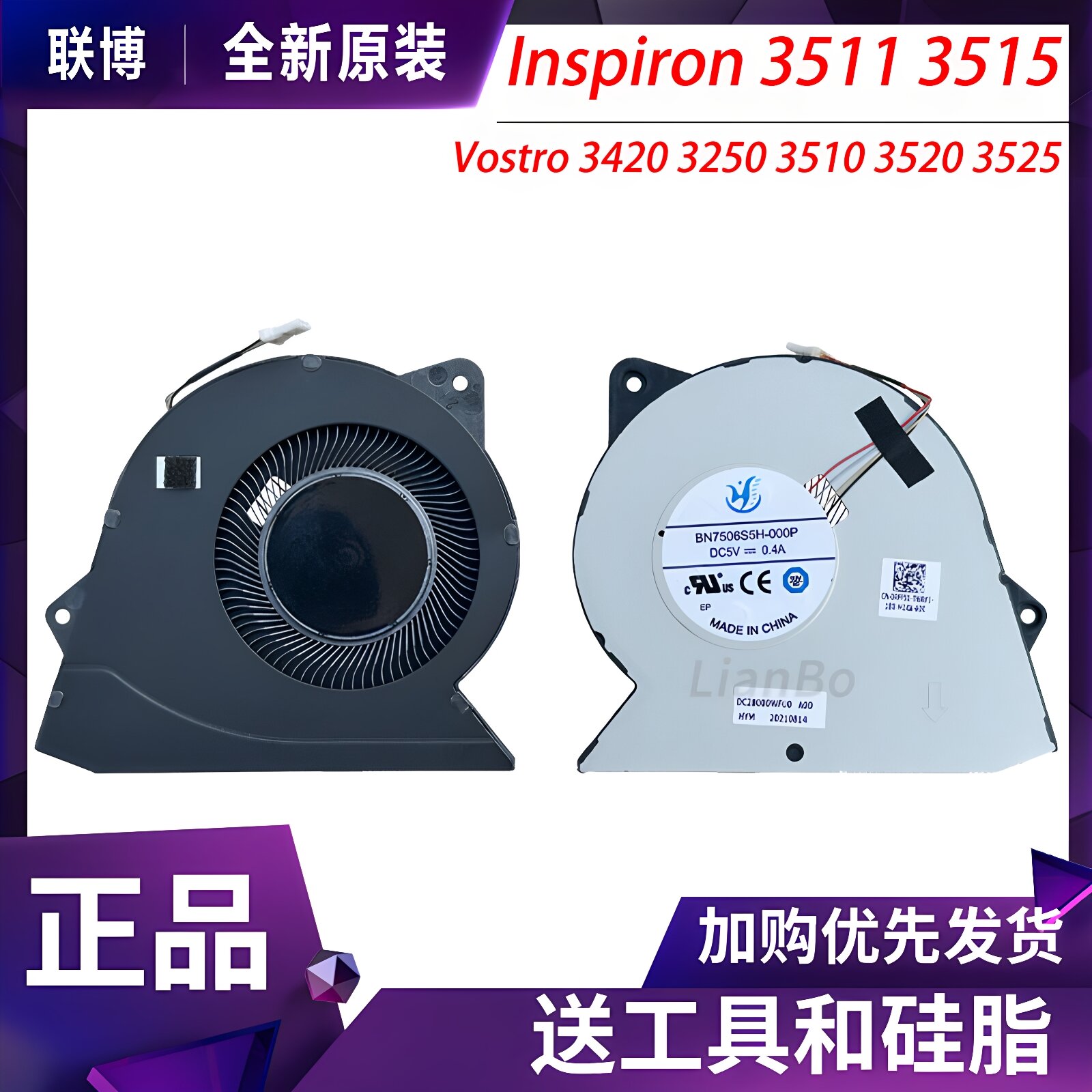 Dell | Cooling Fan for Laptop Giá 144,000 Đồng*Miễn phí vận chuyển