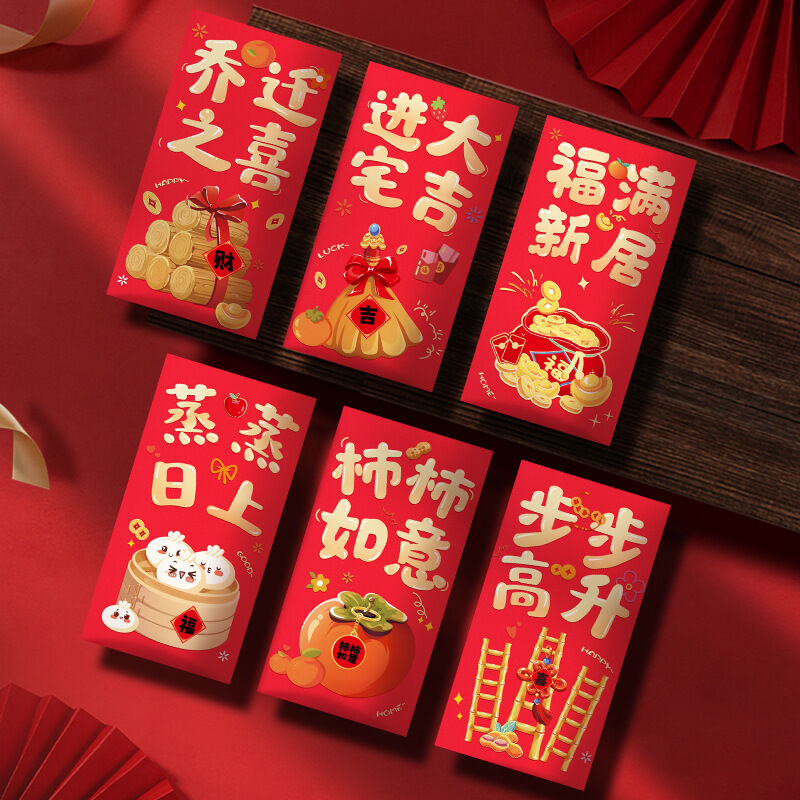 Creative Moving House Red Envelope Bags New Home Special 2025 New Version Lucky Money Envelope Movin