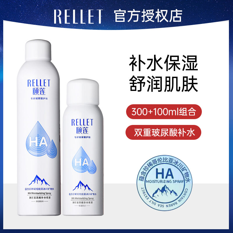 Spray Dưỡng Ẩm Hyaluronic Acid Rellet Fresh Summer Hydrating Toner Water Travel Size for Women Beaut