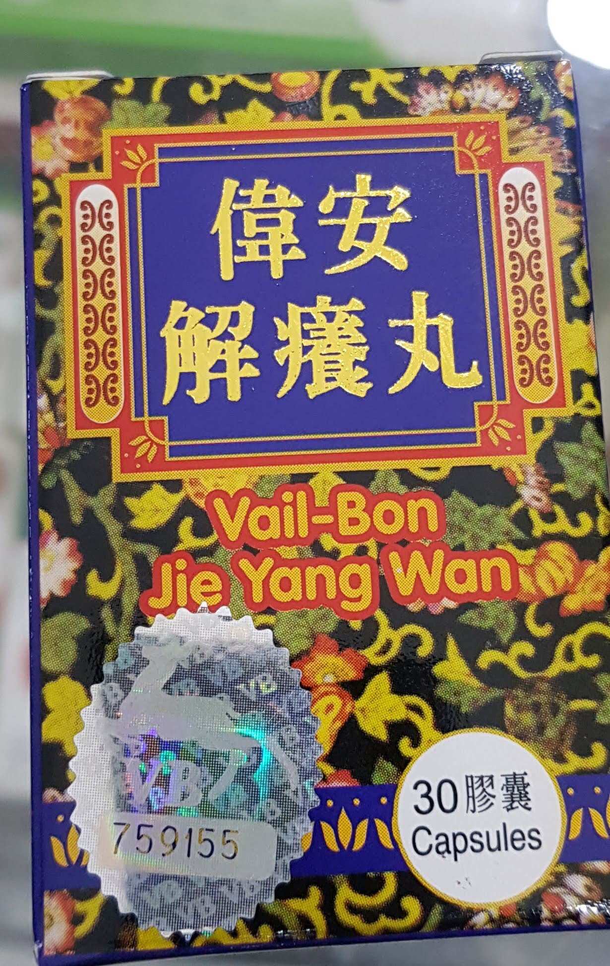 VAIL BON JIE YANG WANG - Viên Ngứa Tím
