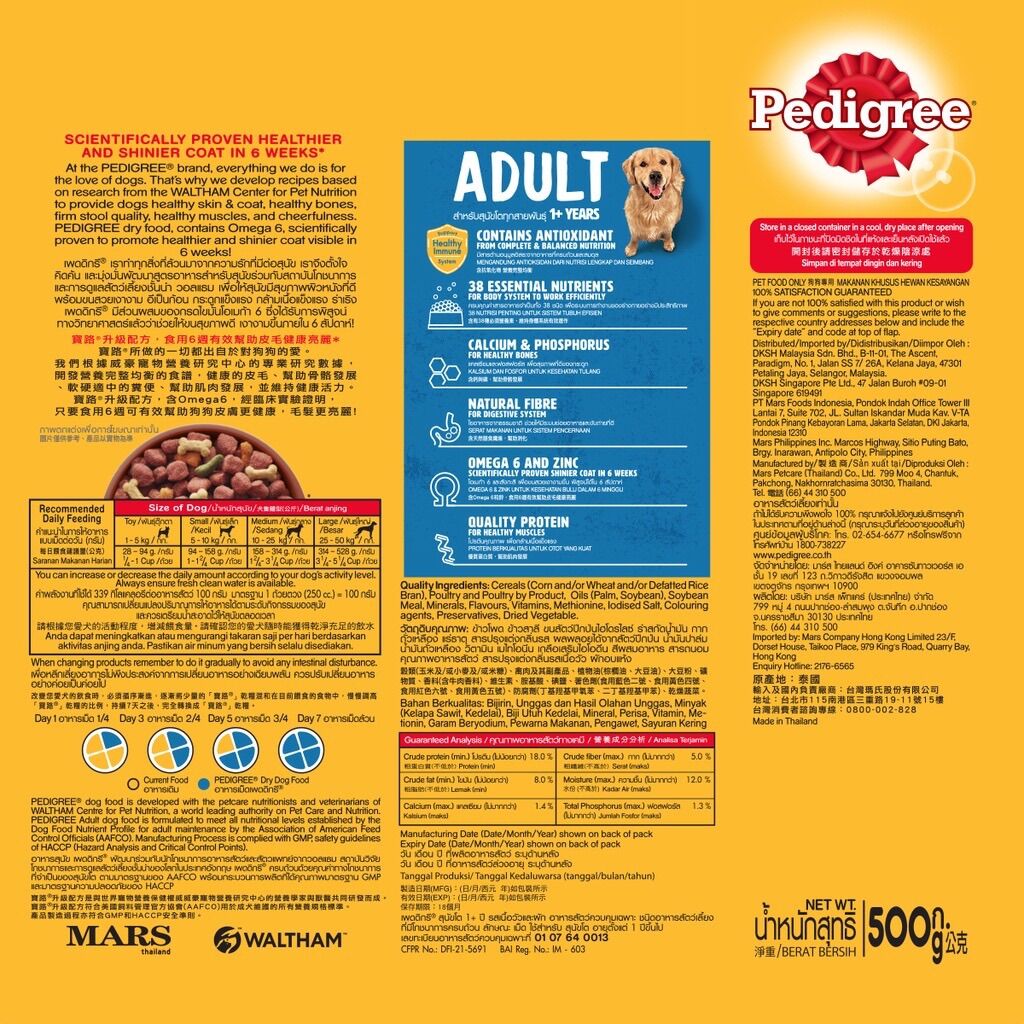 Thức ăn hạt Pedigree cho chó - túi lớn 1,5kg