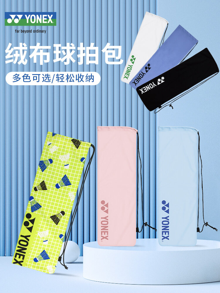 Bộ Vợt Cầu Lông Yonex Yonex Túi Vợt Cầu Lông YY Túi Đựng Bảo Vệ Túi Vợt Ba248cr