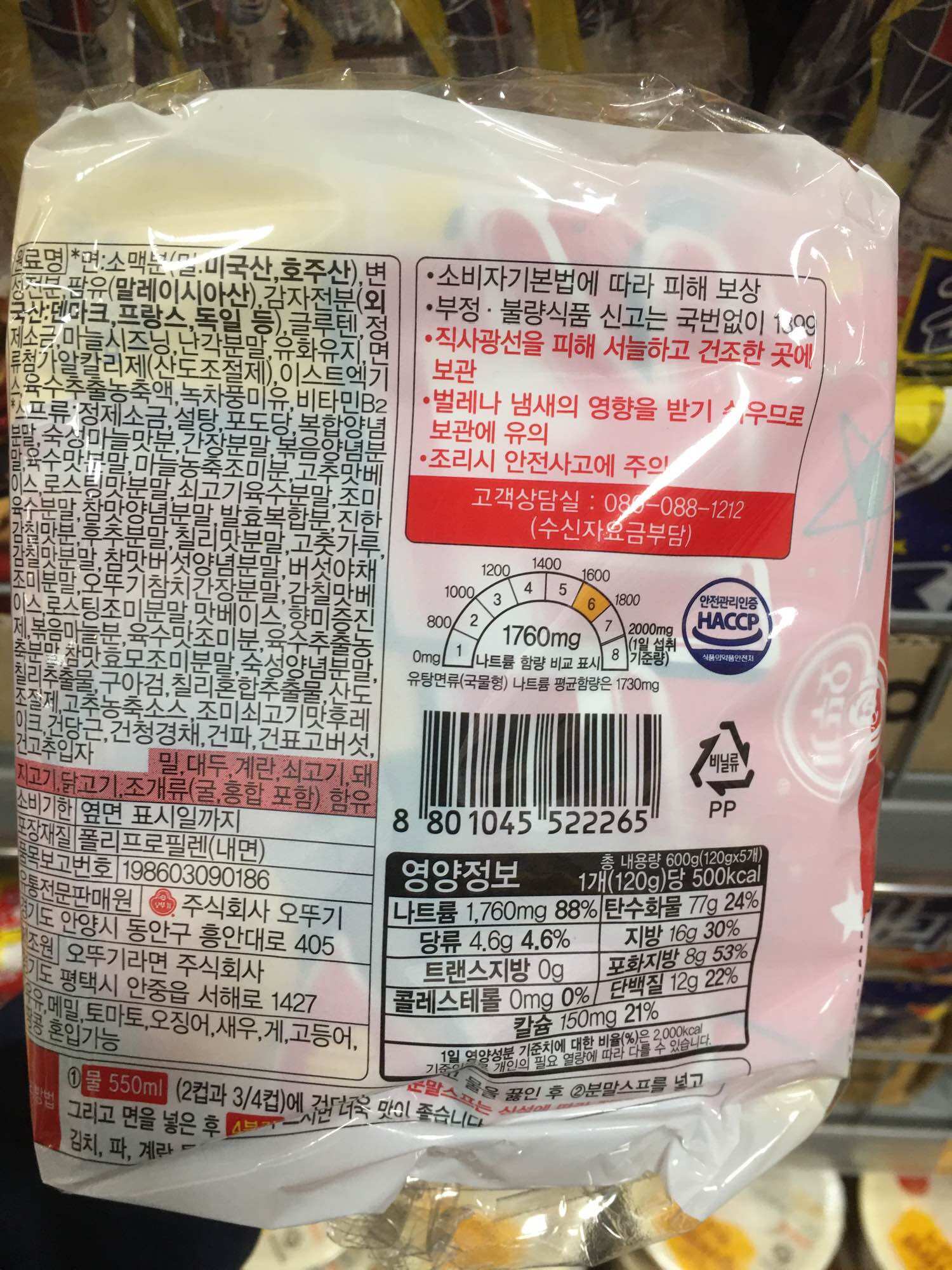 Lốc 5 Mì Jin Ramen Ottogi Hàn Quốc Cay