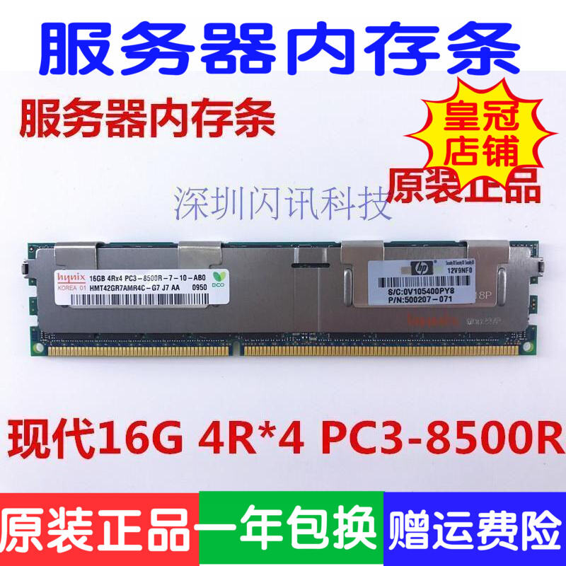 Bộ Nhớ Trong Máy Chủ Của Hiện Đại Hilux 16G 4R * 4 DDR3 1066ecc PC3-8500RX79