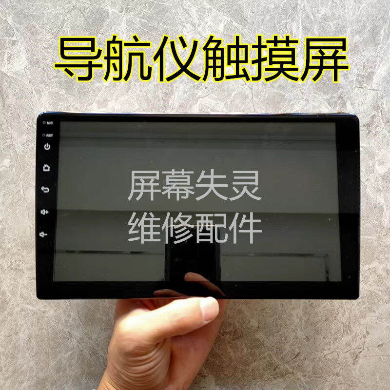 Màn Hình Cảm Ứng 2.5D GT911 Standard Edition 9 Inch 10.1 Inch Universal Navigation Màn Hình Cảm Ứng HLX-1819-V1 Màn Hình Cảm Ứng Đa Điểm