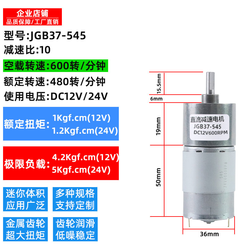 Động Cơ Giảm Tốc Độ Xoay Ngược Nhỏ JGB37-545 12V 24V Có Thể Điều Chỉnh Lực Xoắn Lớn Mô-đun Điện Áp C