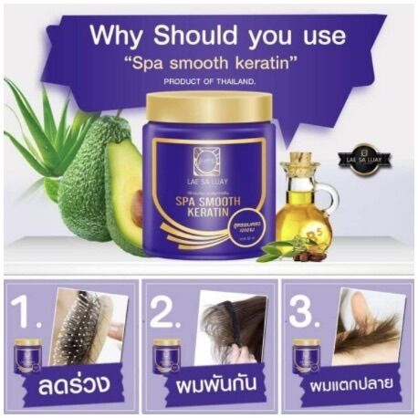 Lae Sa Luay - Lụa tóc Thái Lan - Spa Smooth Keratin