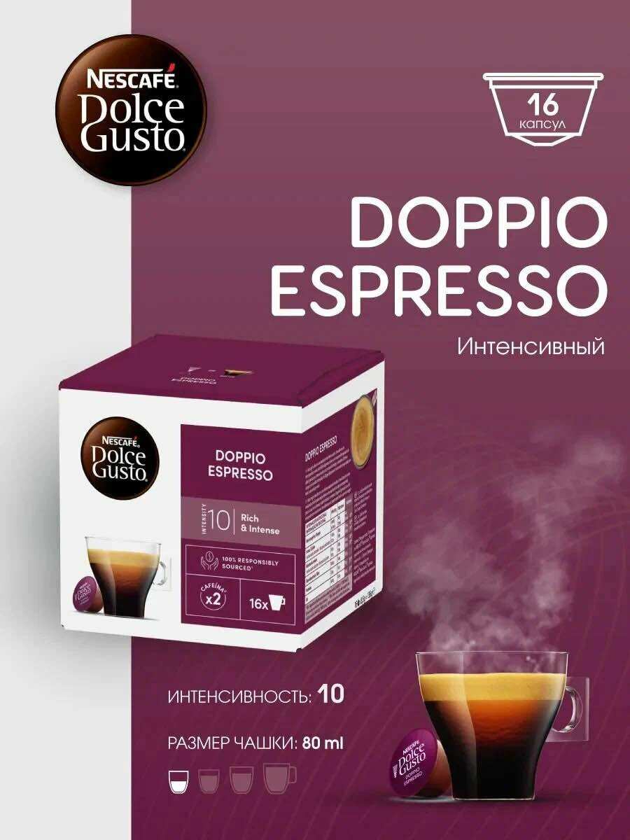 Cà phê viên nén Nescafe Dolce Gusto vị Doppio Espresso ( đậm 10)