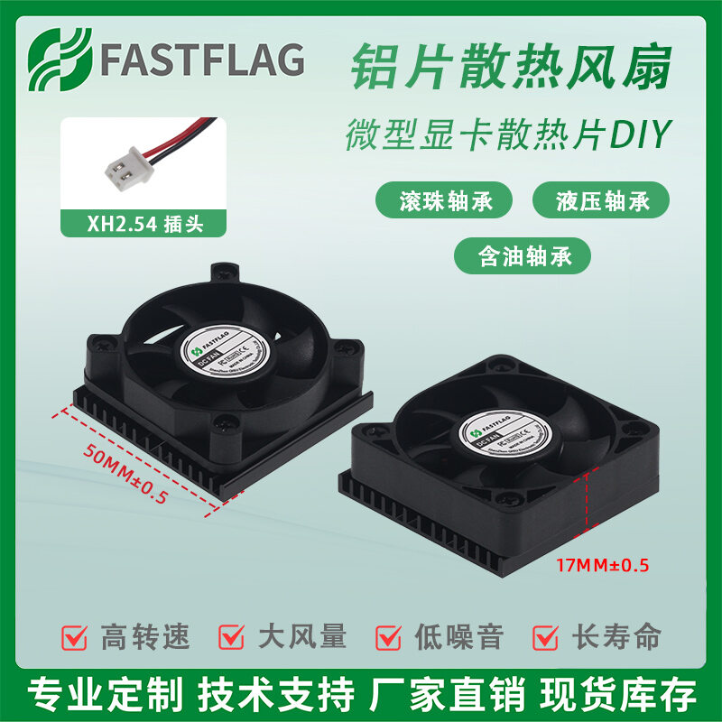 FASTFLAG | 5mm Heatsink VGA Cooling Fan 50*50*17mm Giá 118,000 Đồng*Miễn phí vận chuyển