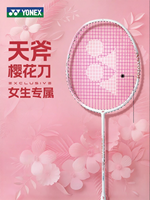 Yonex | Vợt Cầu Lông ArcSaber 8 Carbon 5U Siêu Nhẹ Dành Cho Người Chơi Nâng Cao Kiểm Soát Và Sức Mạnh Cấu Trúc Carbon Cân Bằng Siêu Nhẹ