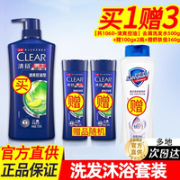 Clear | Bộ Dầu Gội Kiểm Soát Dầu Tăng Thể Tích Chống Ngứa Đầu Làm Sạch Cho Nam