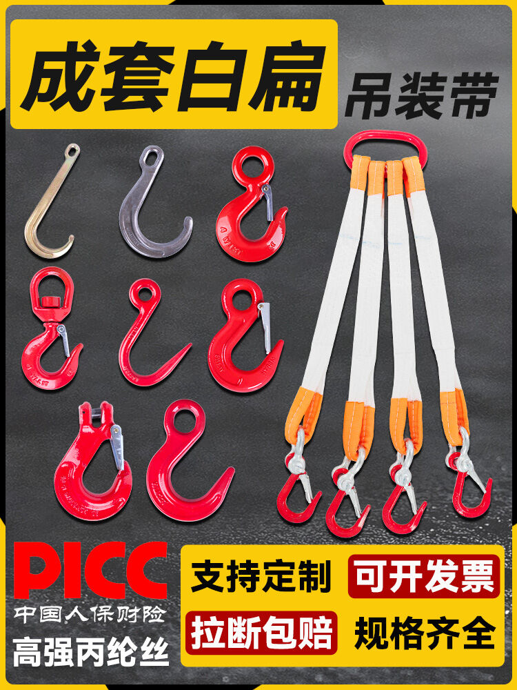 Băng Tải Trọng Chuyên Dụng Cho Xe Nâng Móc Treo Dây Treo Túi Tấn Móc Treo Dây Treo Móc Nâng
