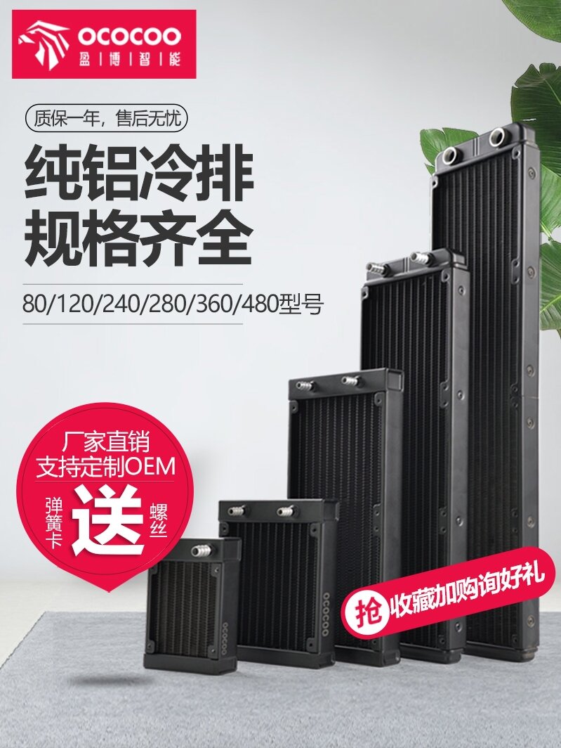 Aluminum Water Cooling Radiator Giá 433,000 Đồng*Miễn phí vận chuyển