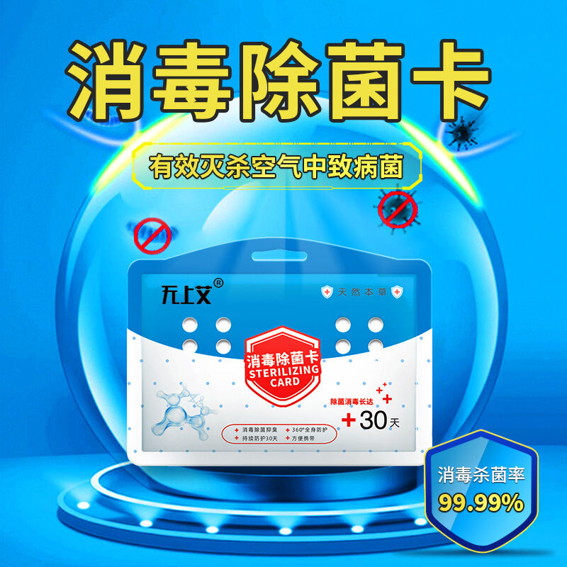 Thẻ Khử Trùng Mang Theo Bên Người Thẻ Chống Vi Khuẩn Làm Sạch Không Khí