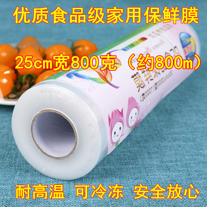 Màng bọc thực phẩm giấy bọc thực phẩm rau quả trái cây cấp thực phẩm gia dụng màng bọc thực phẩm pe cuộn lớn tủ lạnh nhà bếp cuộn nhỏ kinh tế