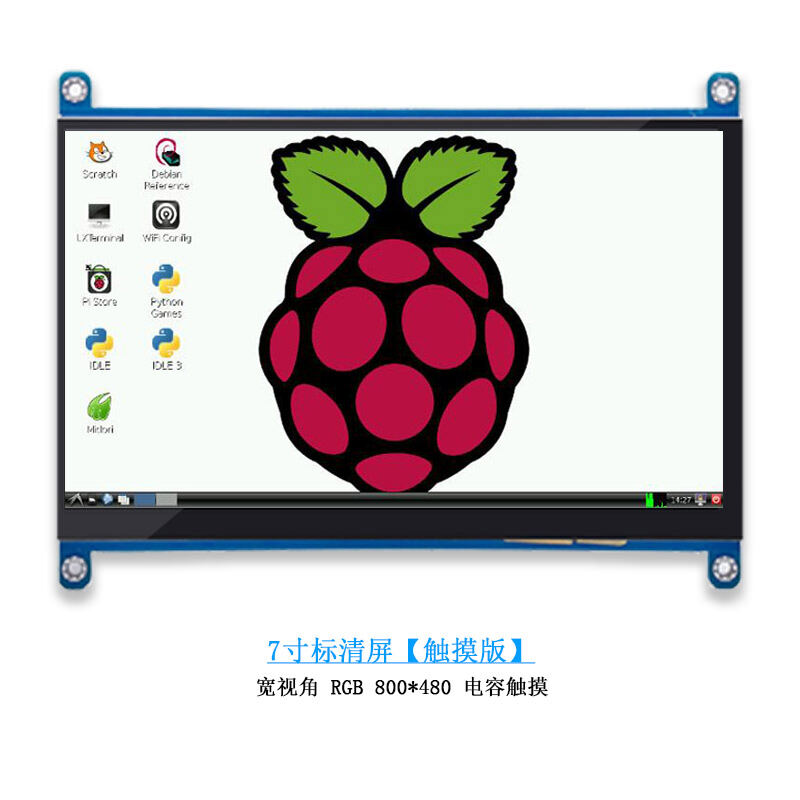 Màn hình hiển thị hình quả mâm xôi 7 inch 5 inch màn hình game cảm ứng điện dung hdmi không cần truyền động khung gầm màn hình phụ màn hình aida64 màn hình nhúng trong