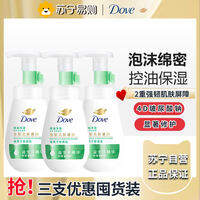 Dove | Sữa Rửa Mặt Bọt Amino Acid Dưỡng Ẩm Kiểm Soát Dầu