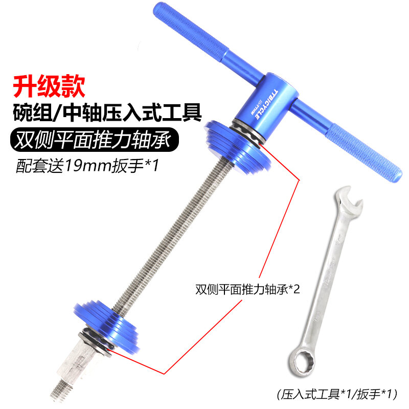 Dụng cụ lắp đặt bộ bát kiểu ép vào xe đạp dụng cụ ép vào trục giữa dụng cụ chặn dây chuyền dụng cụ tháo gỡ sửa xe