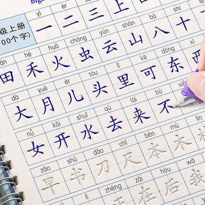Vở luyện viết tiếng trung, Tập viết 3500 chữ hán in chìm dùng mực bay màu