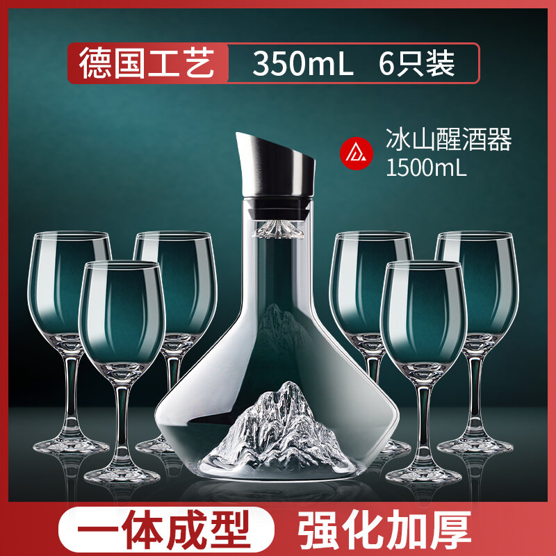 Đồ Đựng Rượu Tỉnh Tảng Băng Sơn, Bộ Ly Rượu Vang Gia Dụng, Đồ Đựng Rượu Vang Nổi Tiếng Trên Mạng, Bình Rượu Nho, Đồ Chia Rượu Cảm Giác Cao Cấp