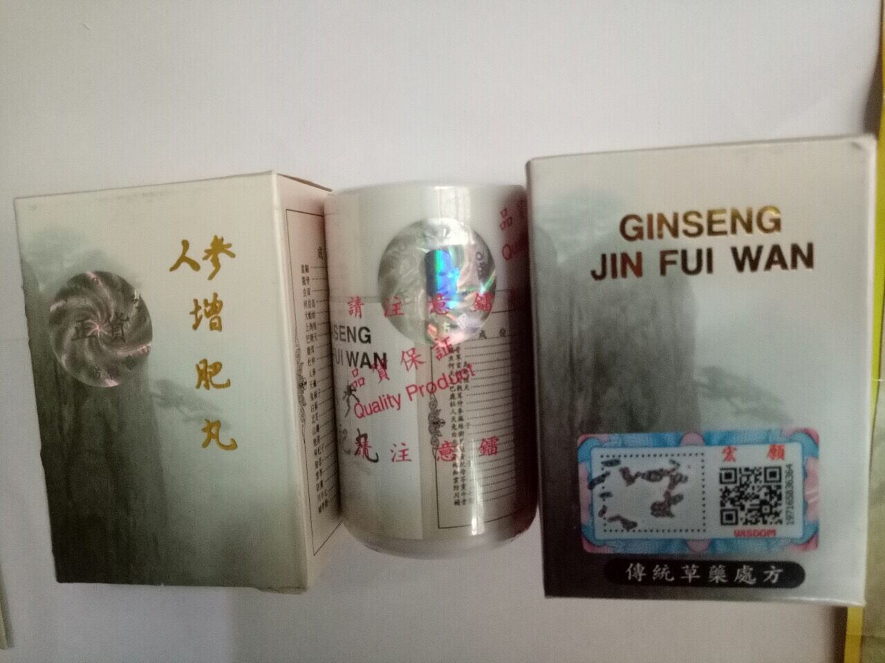 Nhân sâm tăng phì hoàn