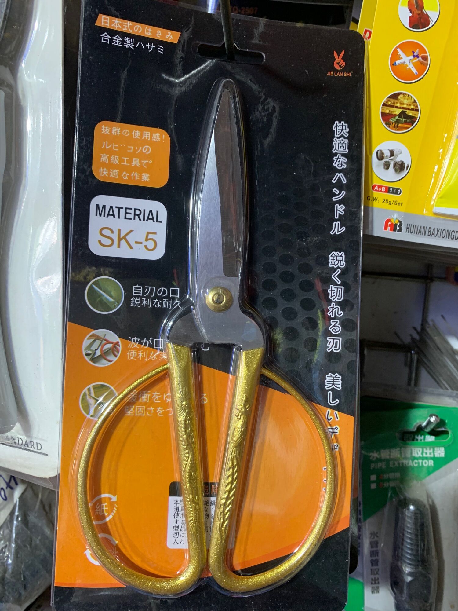 Kéo cắt thực phẩm kéo rồng vàng SK-5