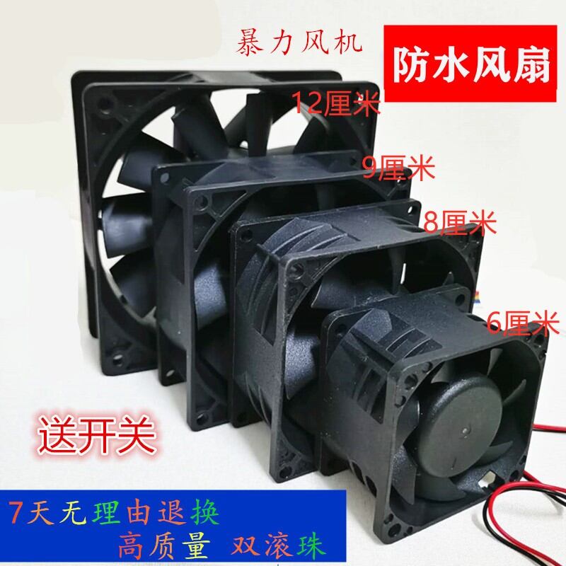 Quạt chống nước cường lực 12v quạt tản nhiệt xe máy điện 6cm 7cm 8cm 9cm 12cm