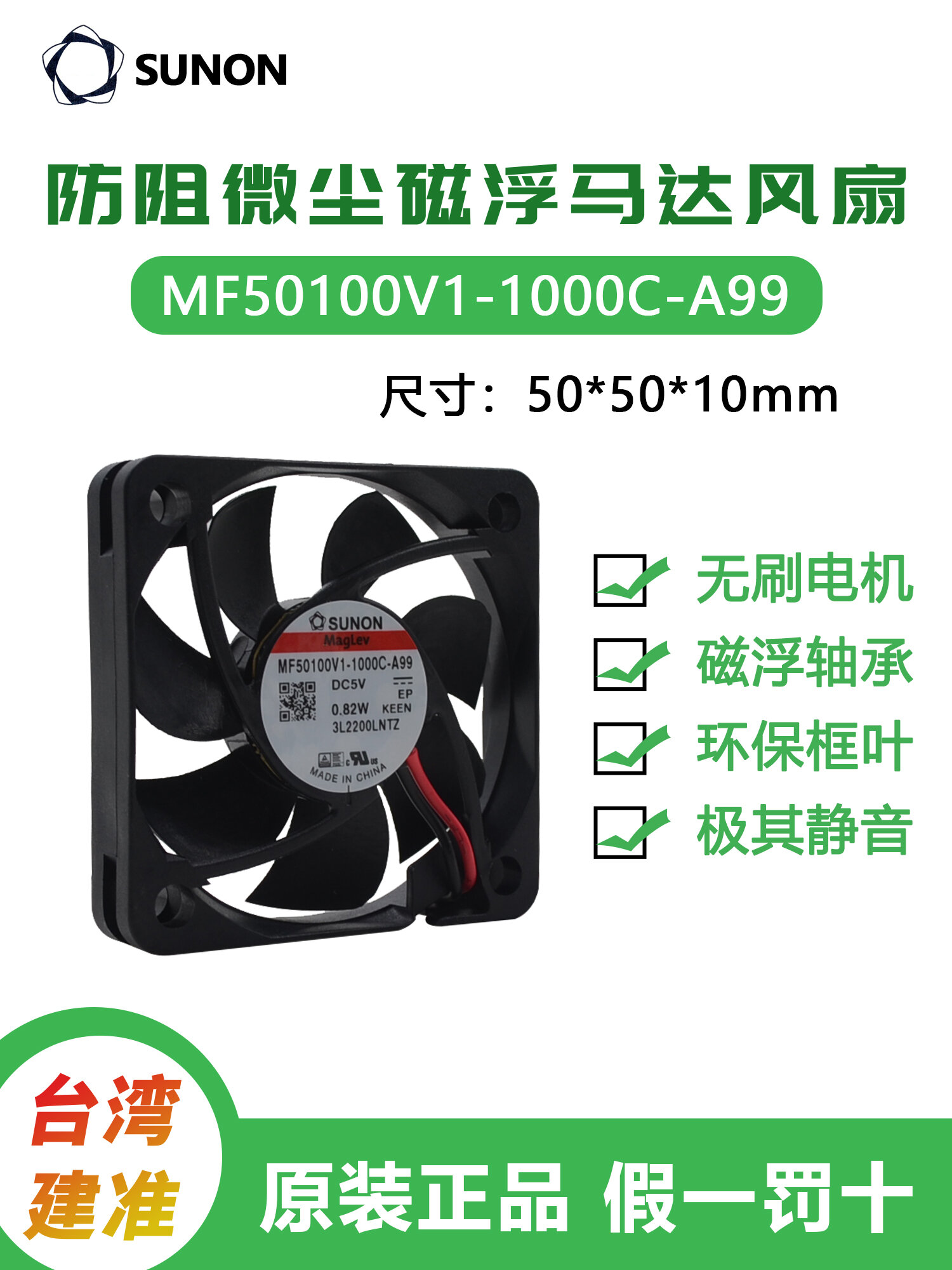 Magnetic Floating Quiet Cooling Fan 5V 0.82W Giá 122,000 Đồng*Miễn phí vận chuyển