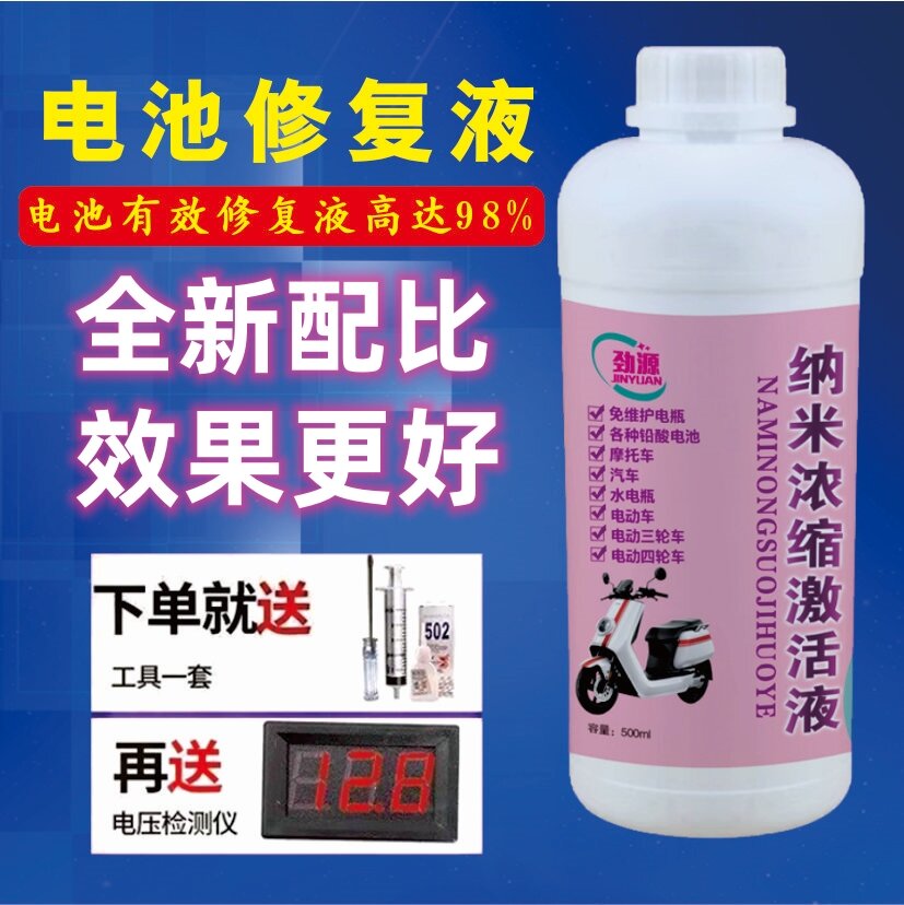 Dung Dịch Sửa Chữa Bình Điện Dung Dịch Làm Đầy Pin Dung Dịch Cất Nước Khử Ion Nước Cất Pin Dung Dịch Điện Phân Chaowei Tianneng Thông Dụng